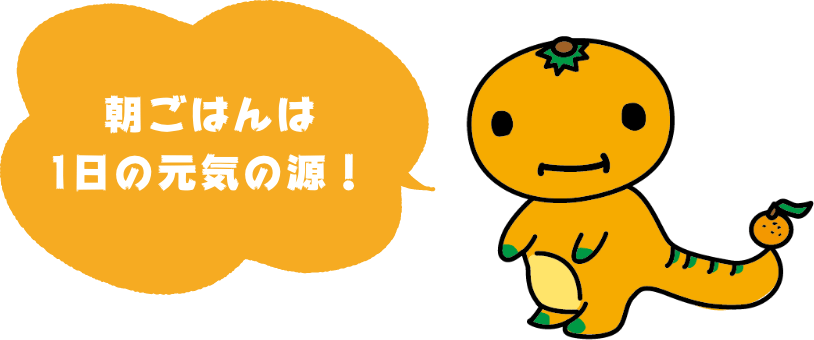 ほほえみかん獣