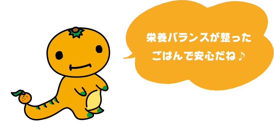 ほほえみかん獣